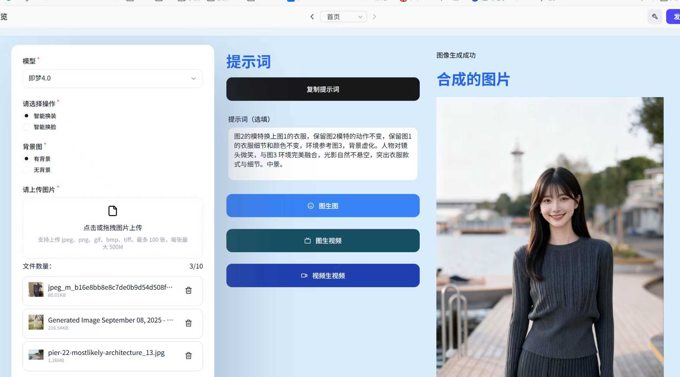 一键智能换装+写实视频产出-矩阵联盟